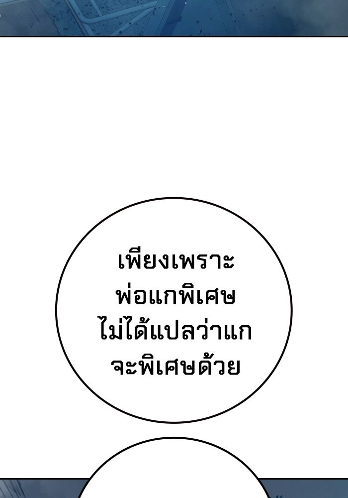 เยาวชนคนคุก - หน้า 215