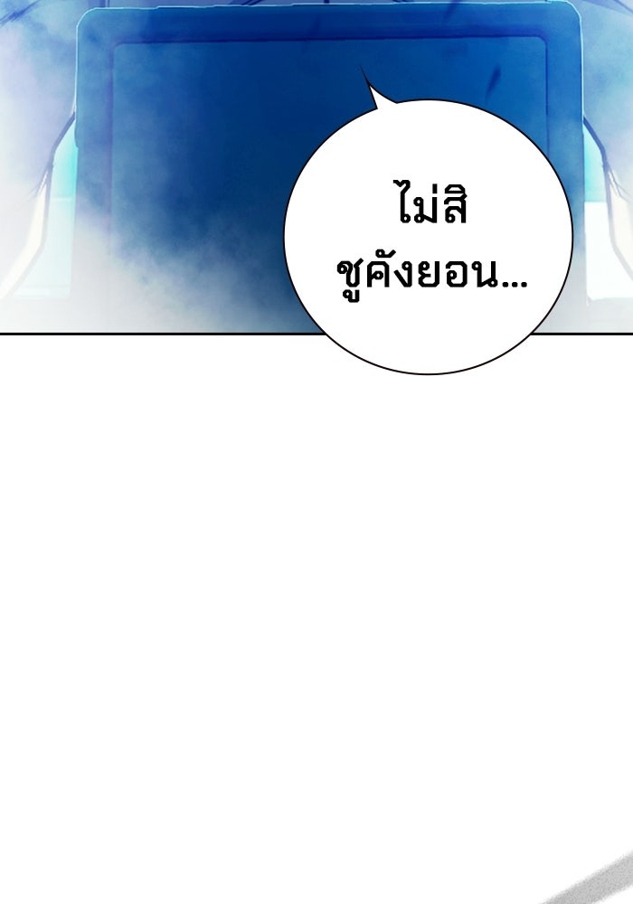 เยาวชนคนคุก - หน้า 229