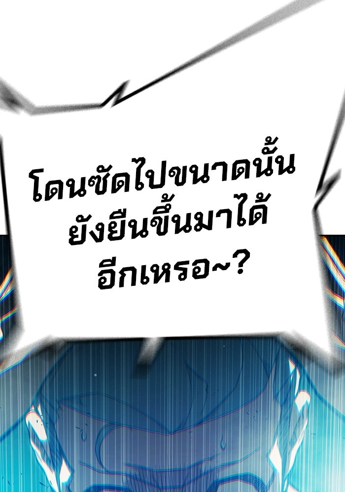 เยาวชนคนคุก - หน้า 230