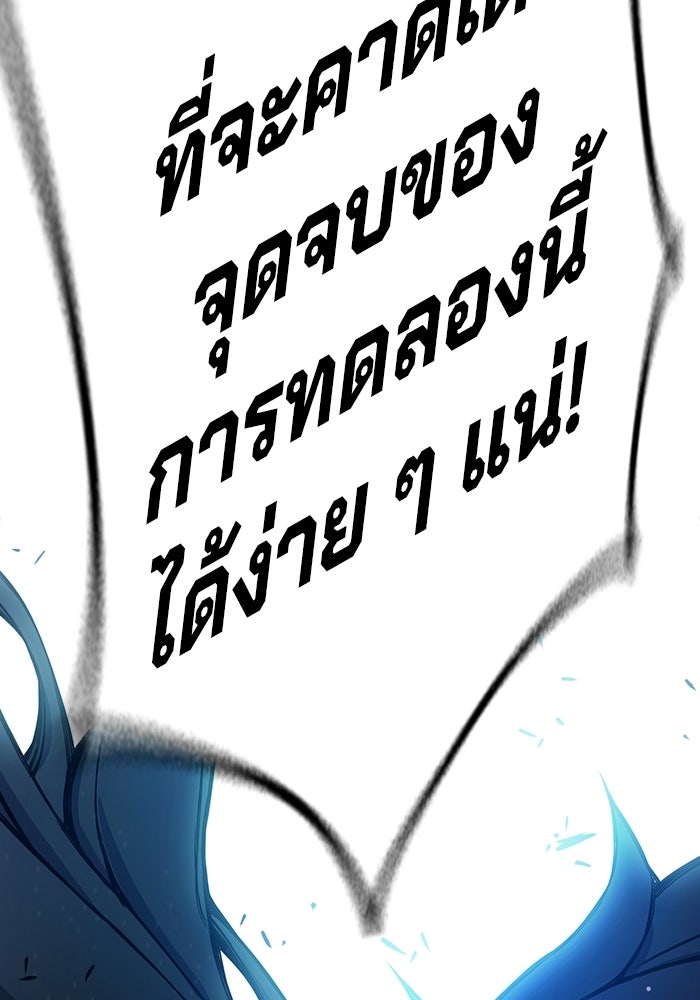 เยาวชนคนคุก - หน้า 240