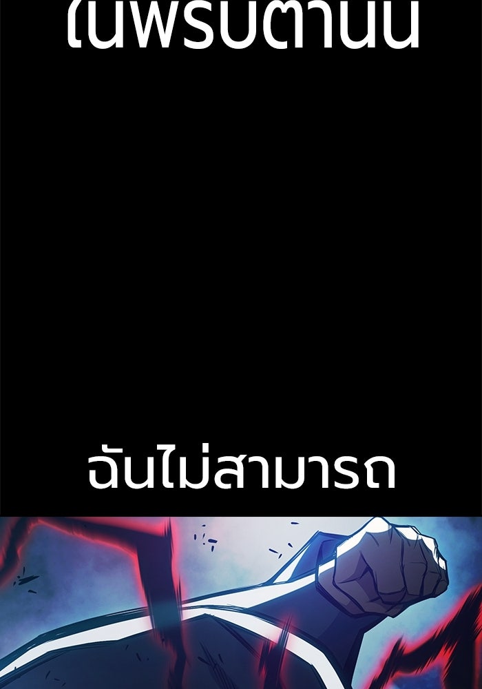 เยาวชนคนคุก - หน้า 35