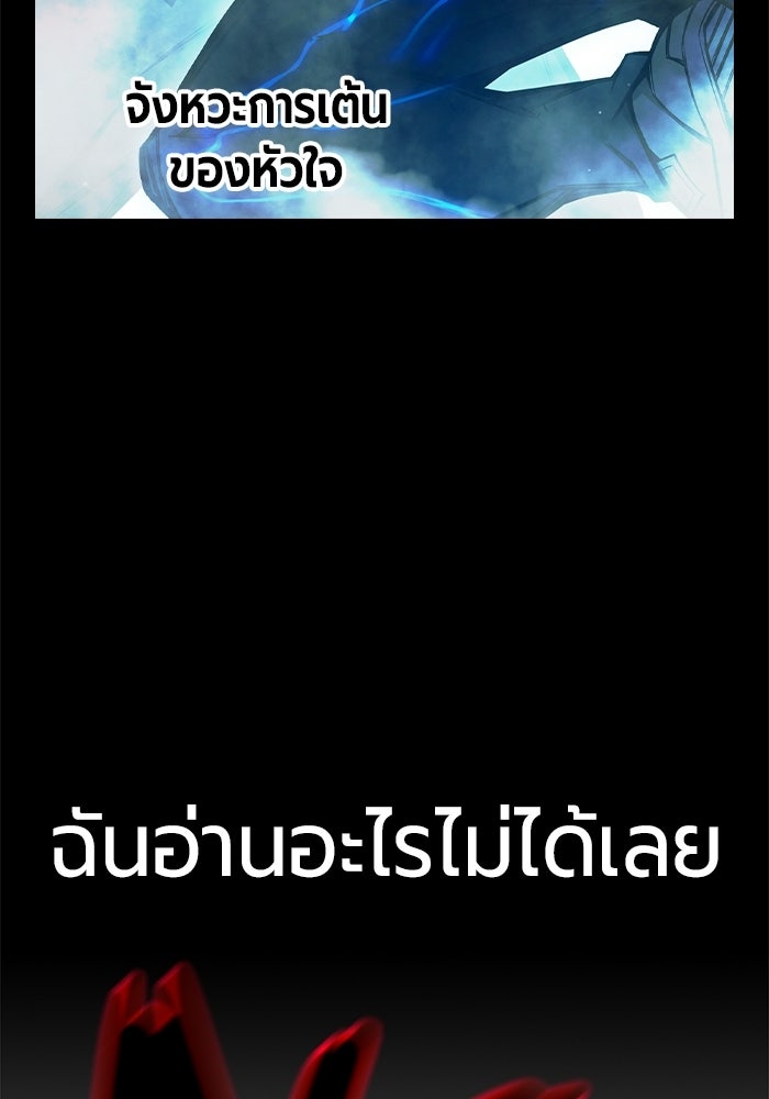 เยาวชนคนคุก - หน้า 39