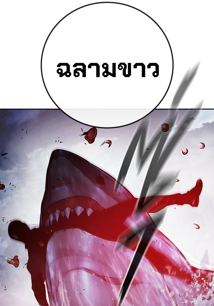 เยาวชนคนคุก - หน้า 4