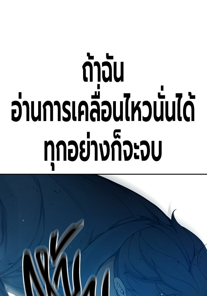 เยาวชนคนคุก - หน้า 50