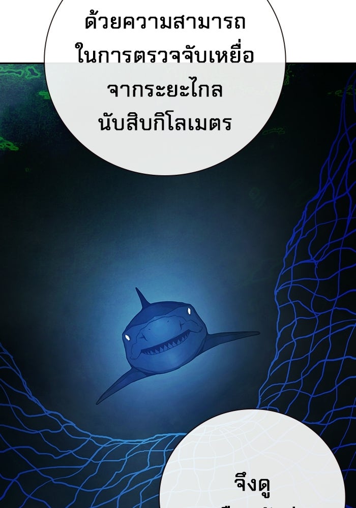 เยาวชนคนคุก - หน้า 6