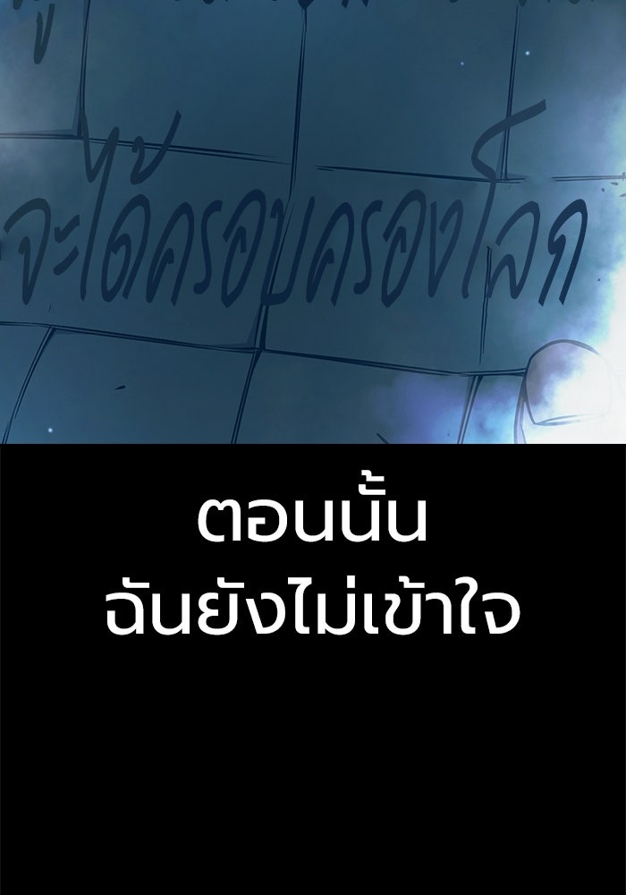 เยาวชนคนคุก - หน้า 73