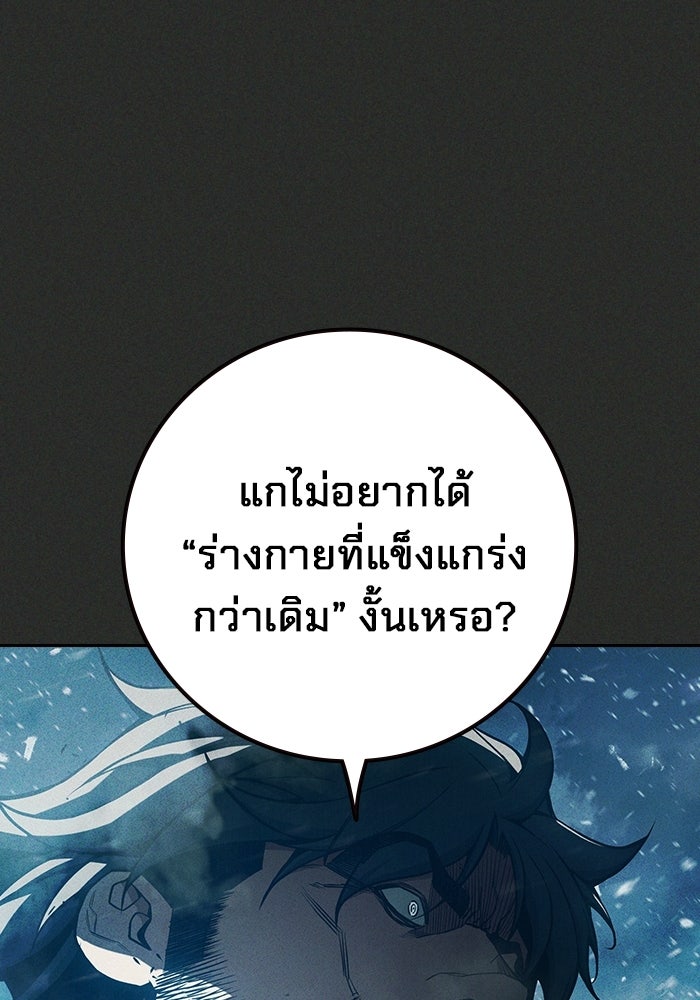 เยาวชนคนคุก - หน้า 94