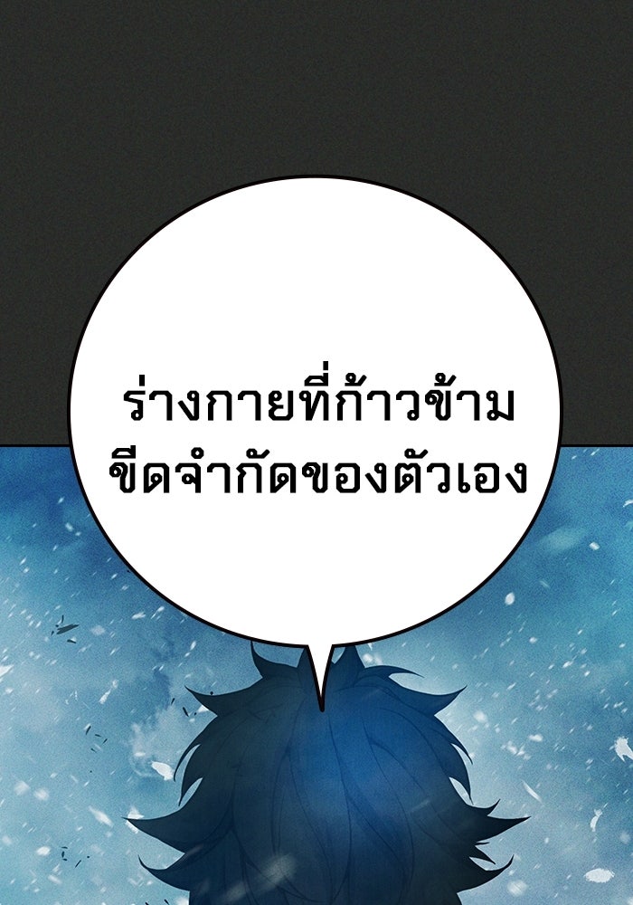 เยาวชนคนคุก - หน้า 96