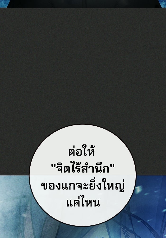 เยาวชนคนคุก - หน้า 98