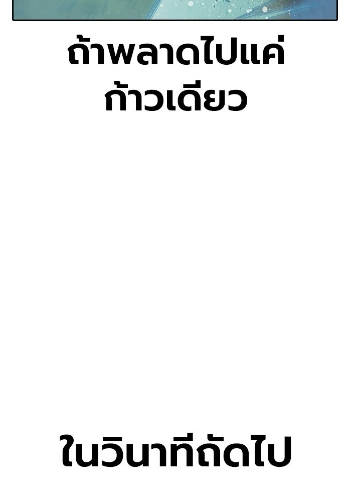 เยาวชนคนคุก - หน้า 136