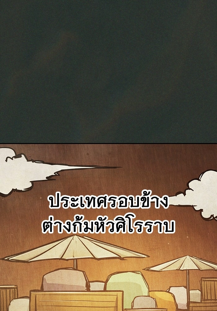 เยาวชนคนคุก - หน้า 18