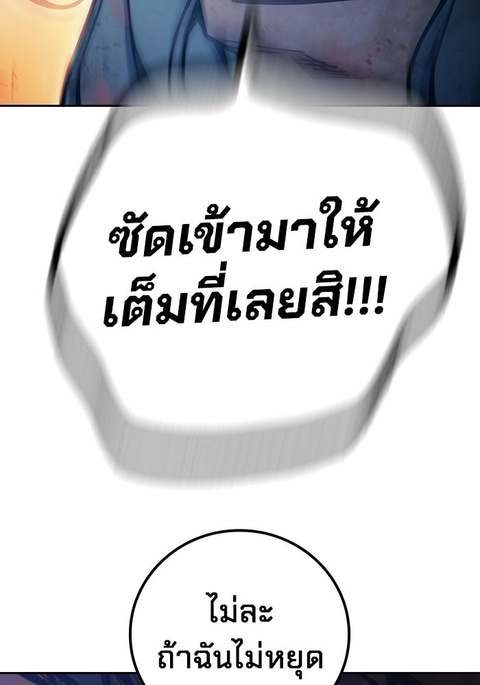 เยาวชนคนคุก - หน้า 214