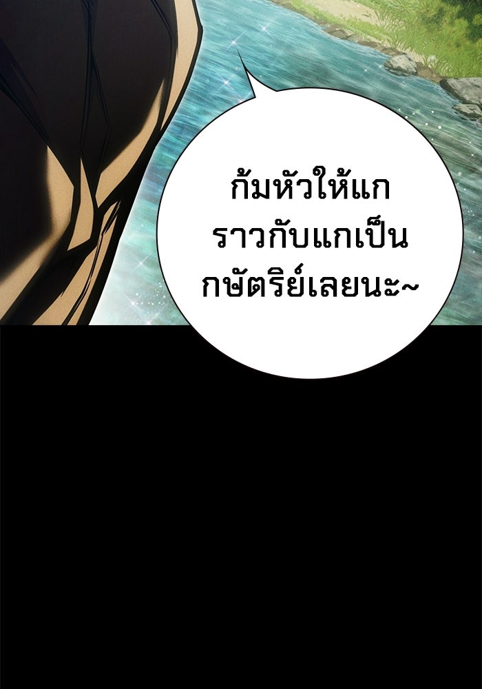 เยาวชนคนคุก - หน้า 35