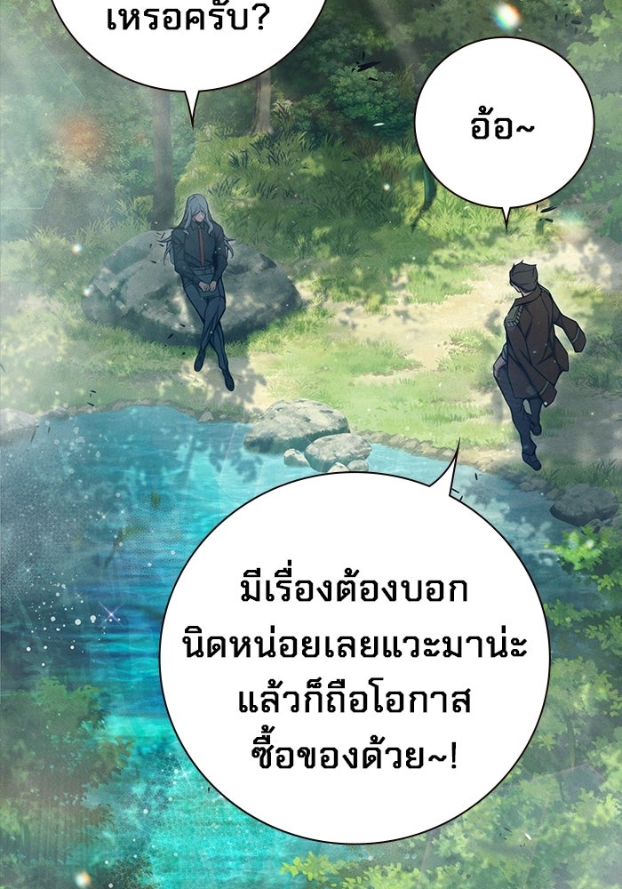 เยาวชนคนคุก - หน้า 47