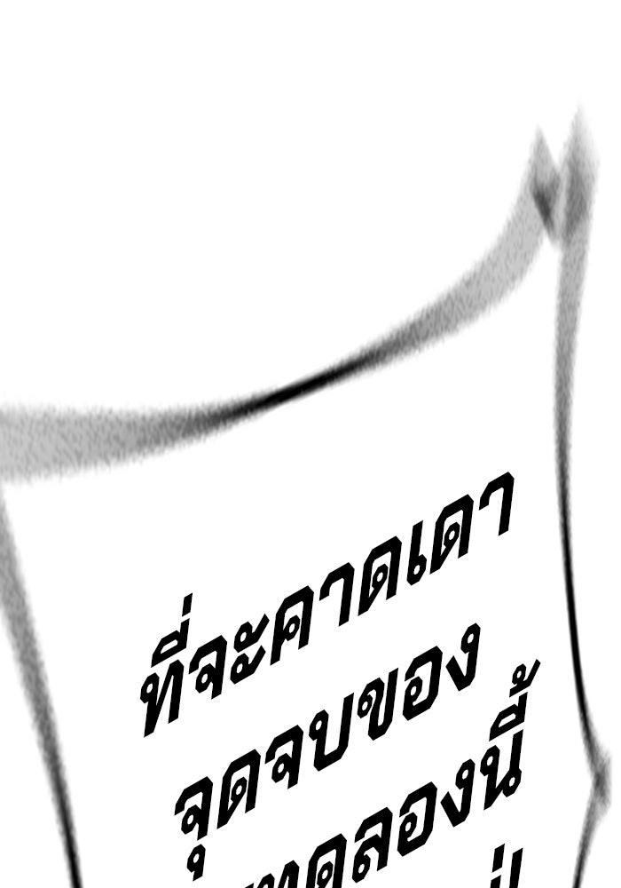 เยาวชนคนคุก - หน้า 75
