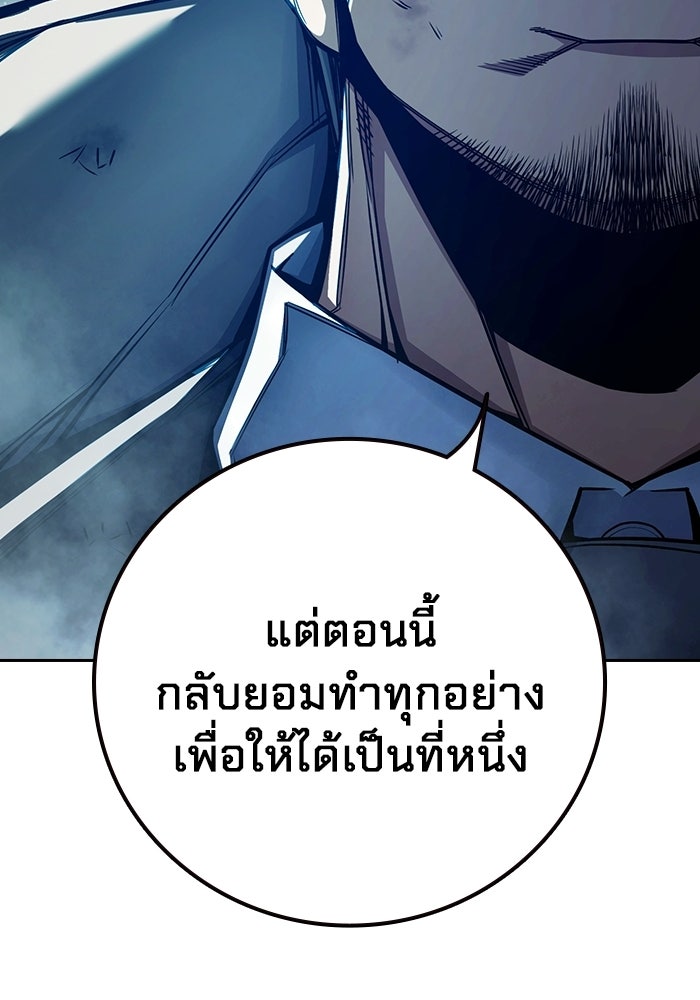 เยาวชนคนคุก - หน้า 17