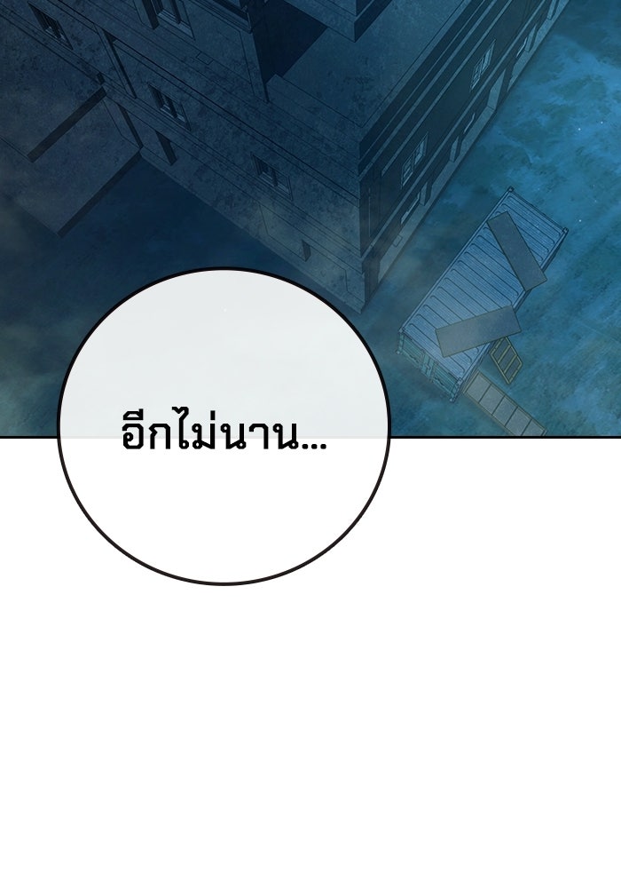 เยาวชนคนคุก - หน้า 2