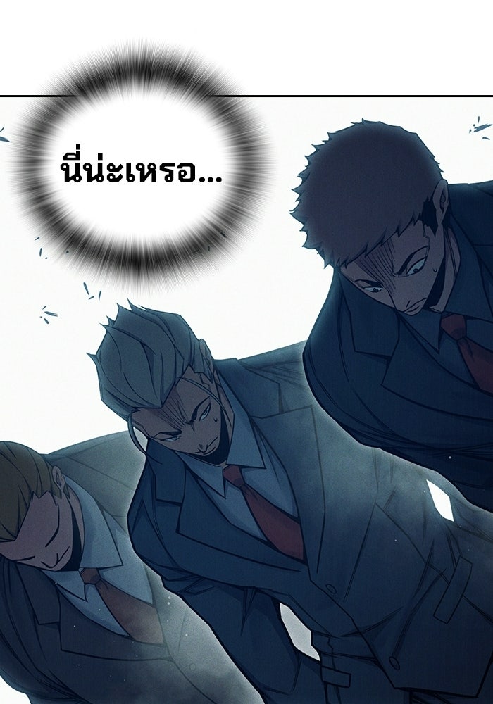 เยาวชนคนคุก - หน้า 124
