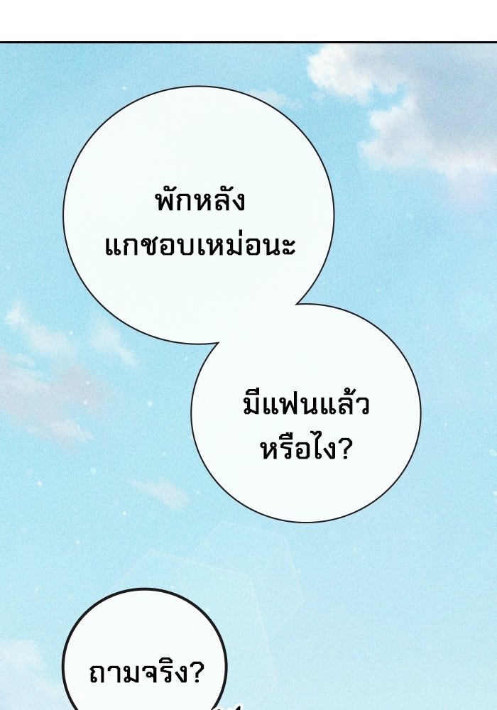 เยาวชนคนคุก - หน้า 62