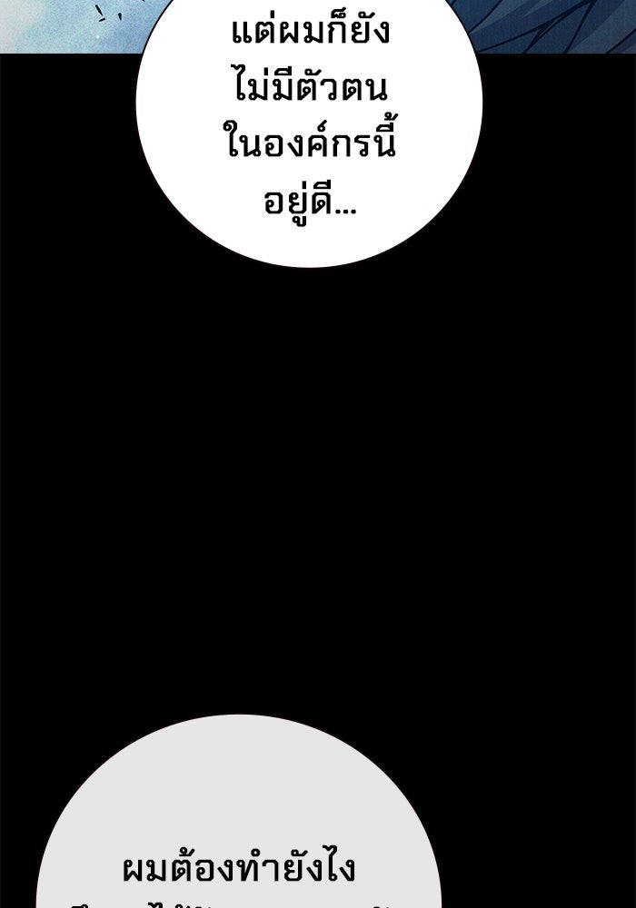 เยาวชนคนคุก - หน้า 87