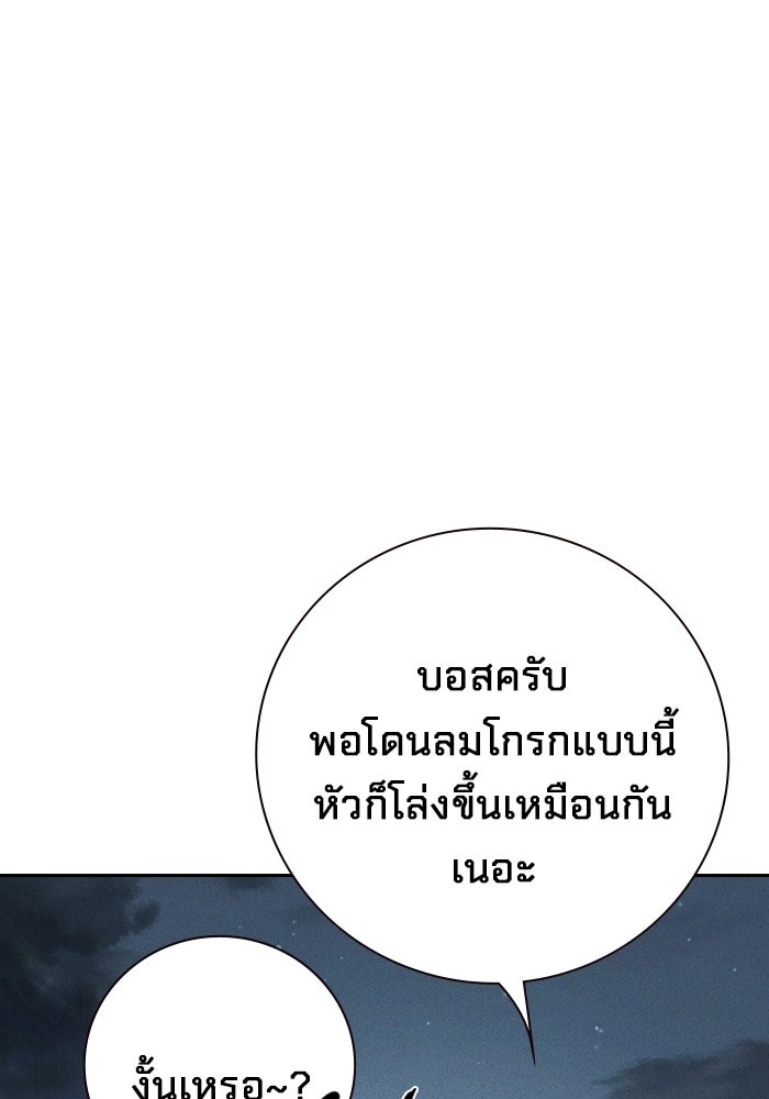 เยาวชนคนคุก - หน้า 175