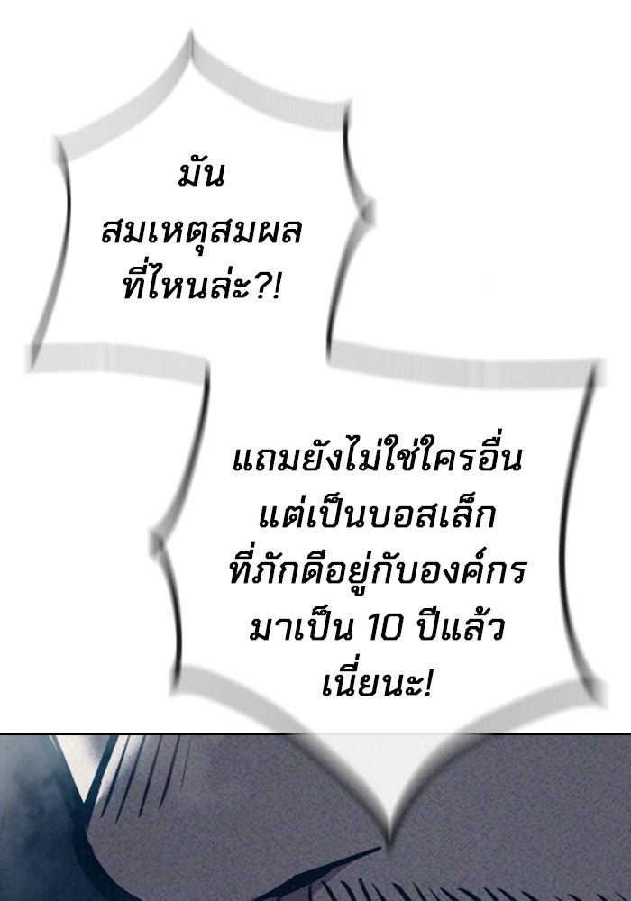 เยาวชนคนคุก - หน้า 40