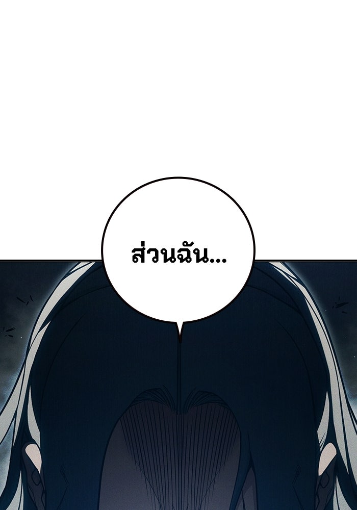 เยาวชนคนคุก - หน้า 75