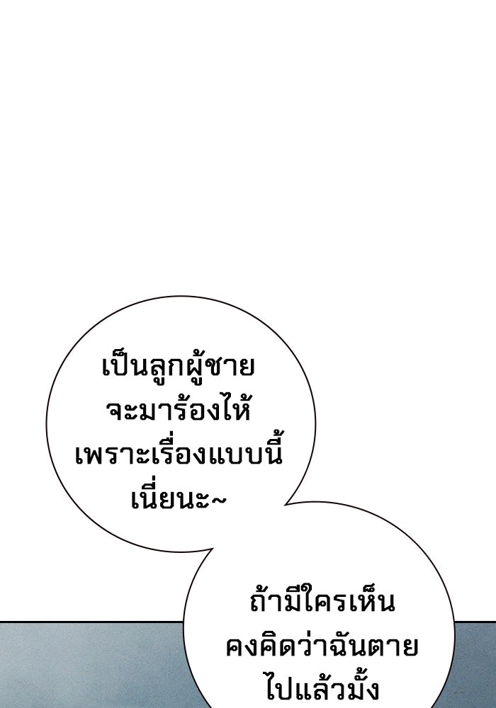 เยาวชนคนคุก - หน้า 178