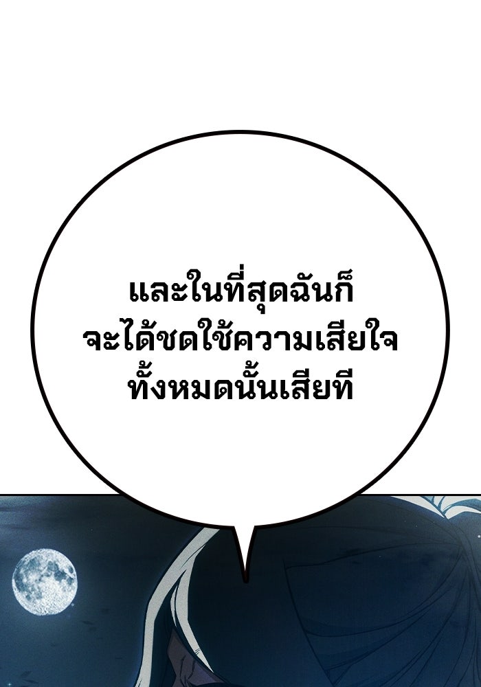 เยาวชนคนคุก - หน้า 32
