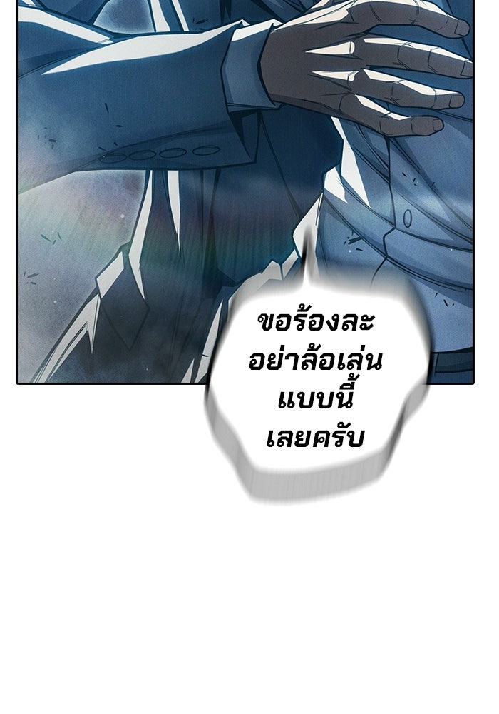เยาวชนคนคุก - หน้า 4