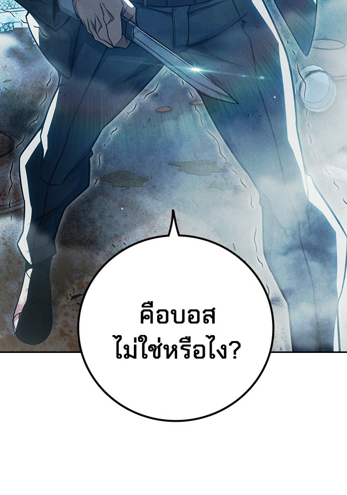 เยาวชนคนคุก - หน้า 66