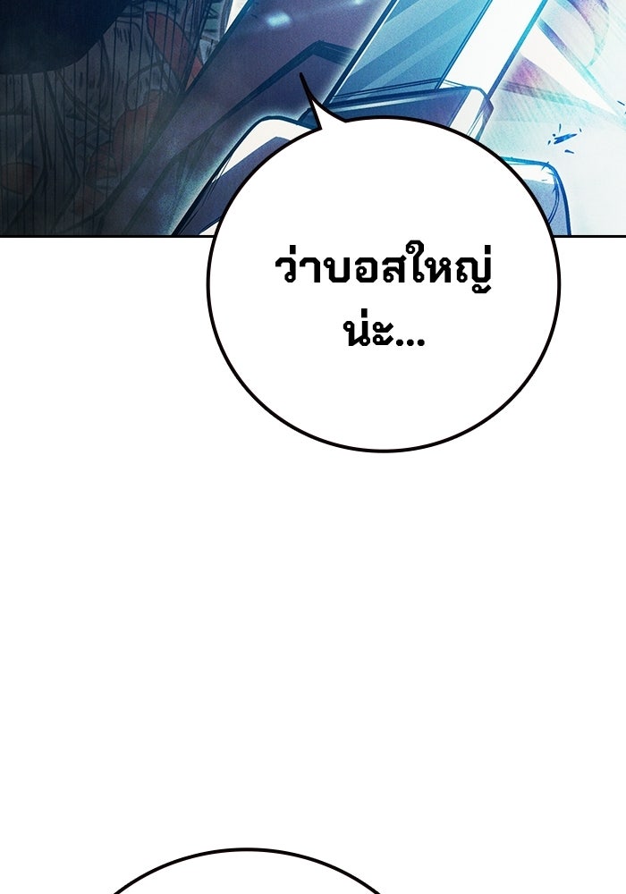 เยาวชนคนคุก - หน้า 8