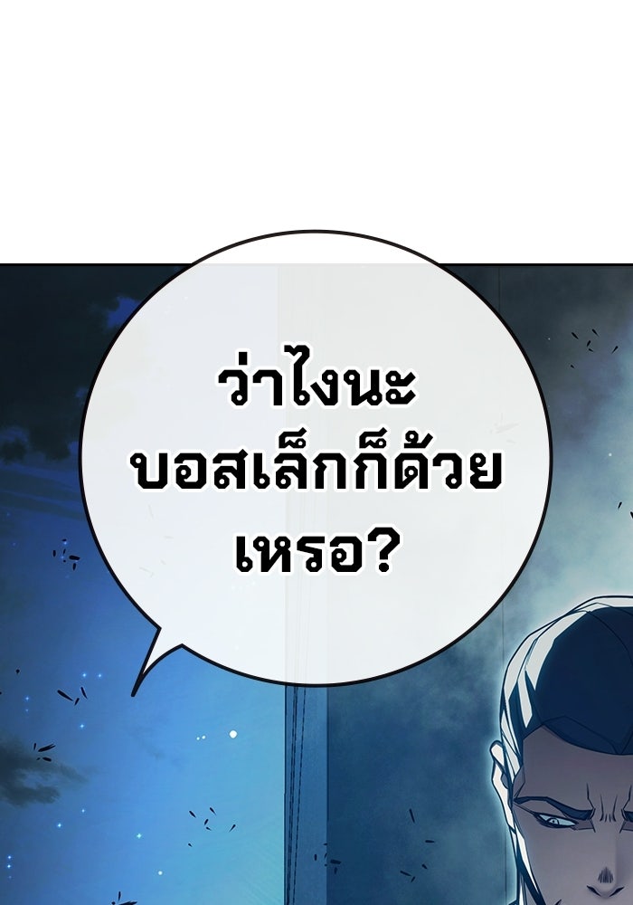 เยาวชนคนคุก - หน้า 87