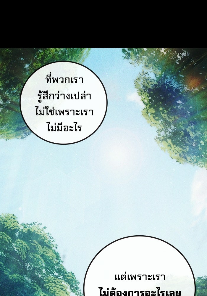 เยาวชนคนคุก - หน้า 13