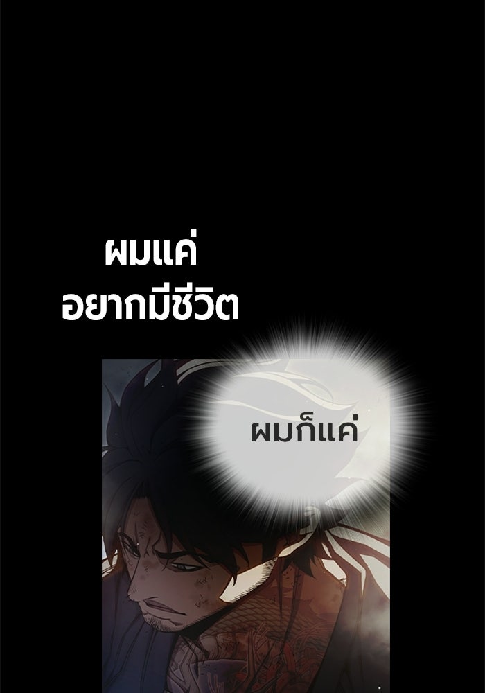 เยาวชนคนคุก - หน้า 138