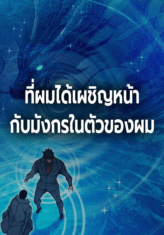 เยาวชนคนคุก - หน้า 145
