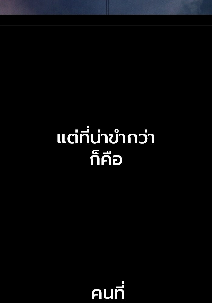เยาวชนคนคุก - หน้า 152