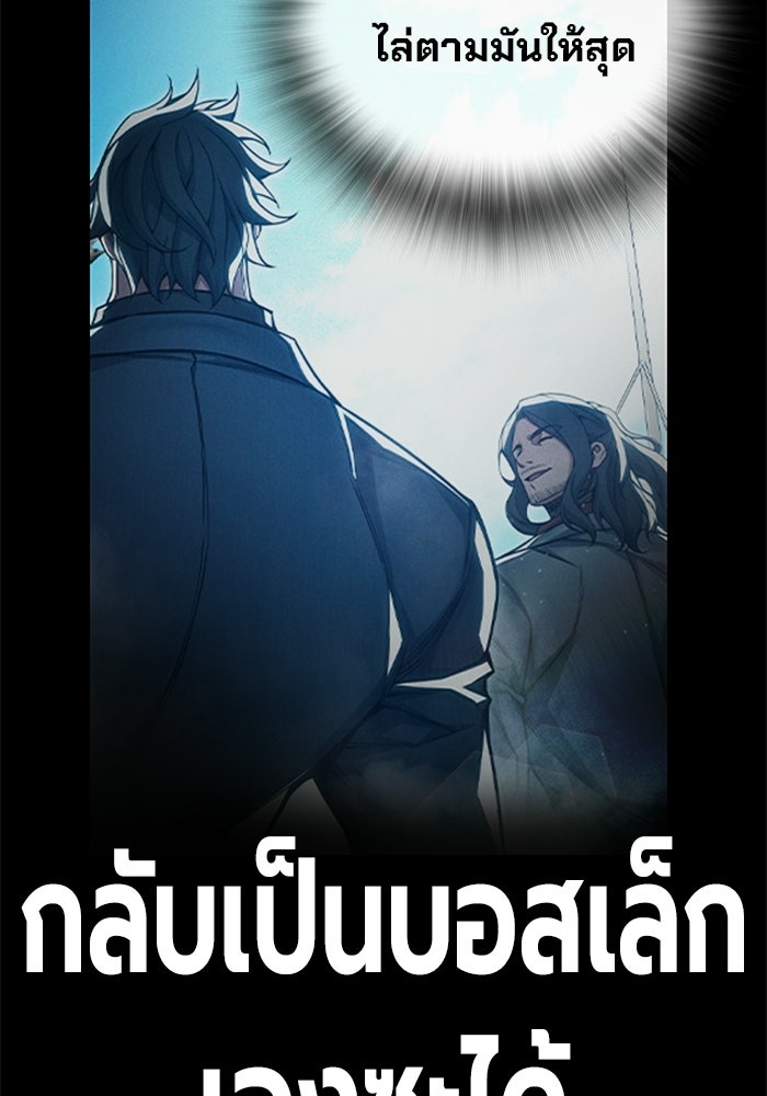 เยาวชนคนคุก - หน้า 154