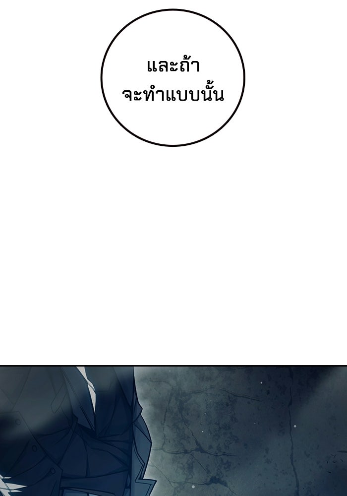 เยาวชนคนคุก - หน้า 232