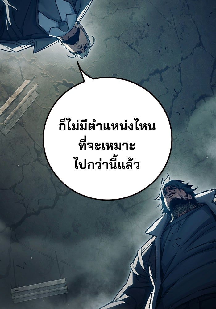 เยาวชนคนคุก - หน้า 233