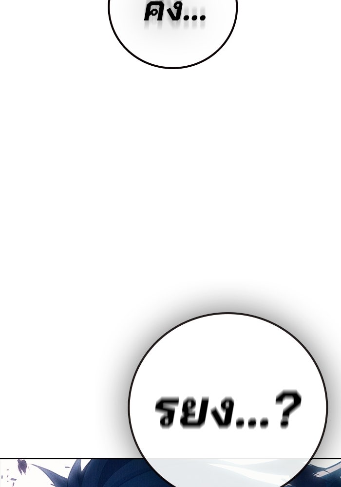 เยาวชนคนคุก - หน้า 37