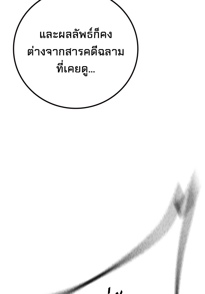 เยาวชนคนคุก - หน้า 104