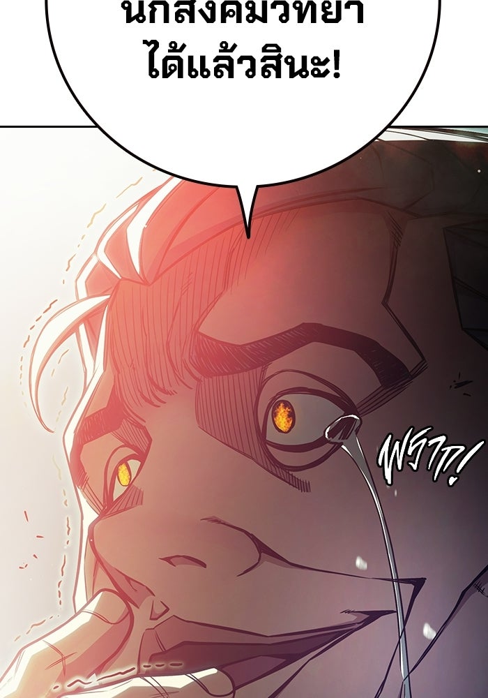 เยาวชนคนคุก - หน้า 116