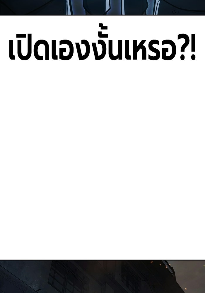 เยาวชนคนคุก - หน้า 150