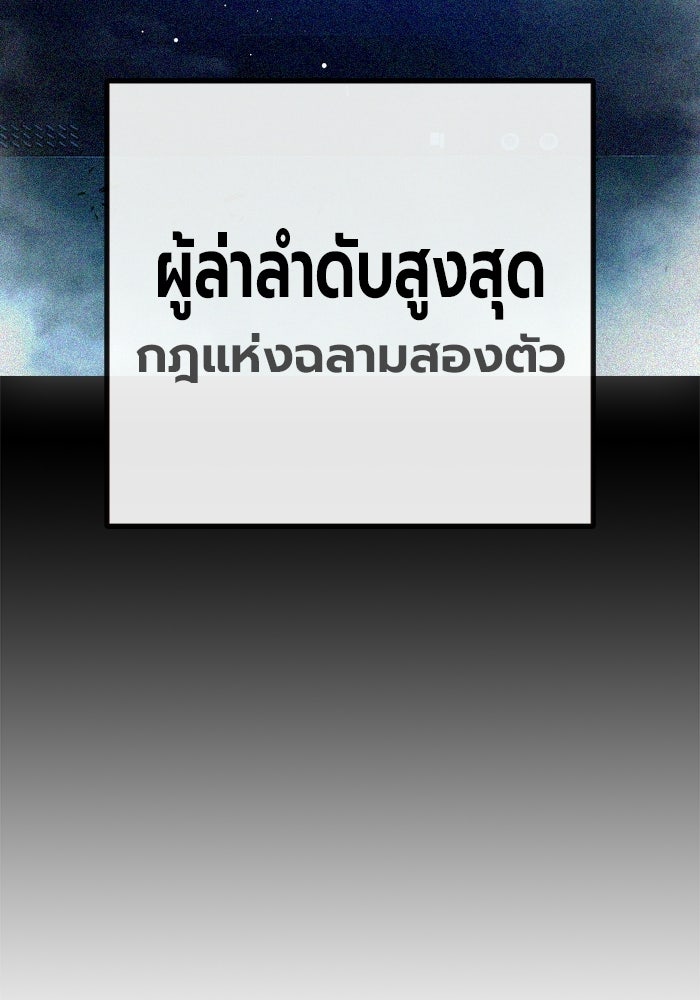 เยาวชนคนคุก - หน้า 31