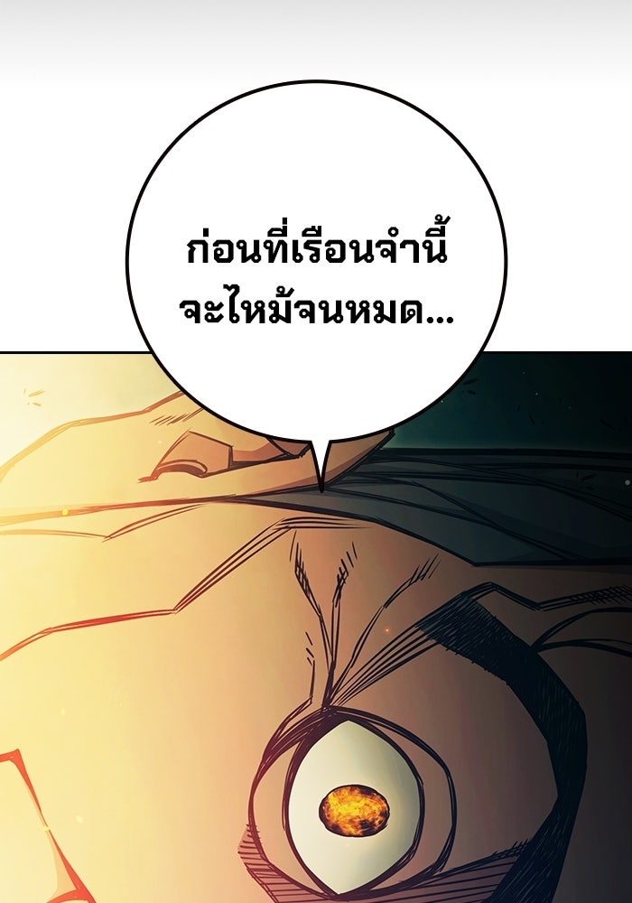 เยาวชนคนคุก - หน้า 32