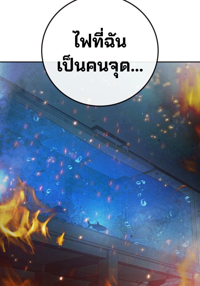 เยาวชนคนคุก - หน้า 6