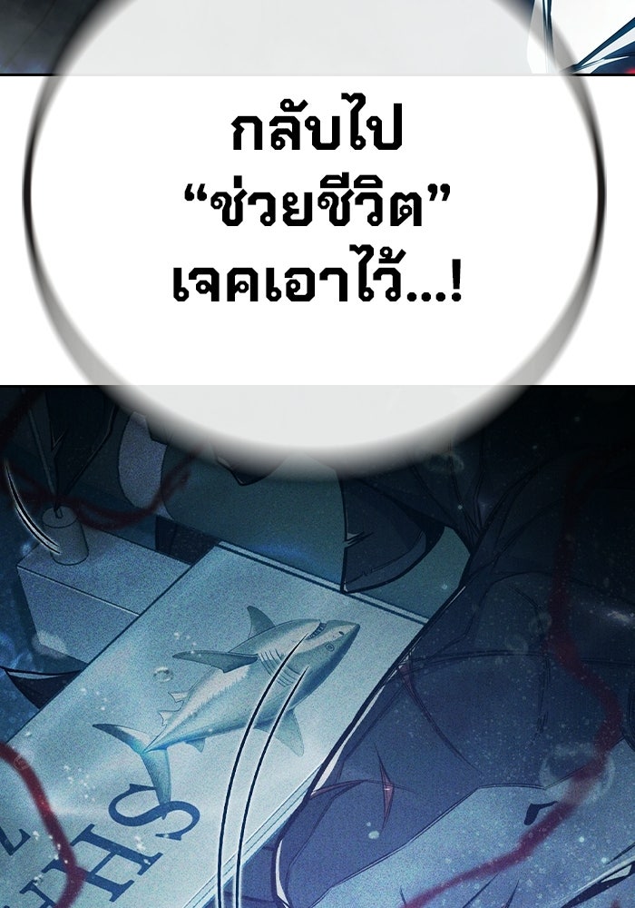 เยาวชนคนคุก - หน้า 84