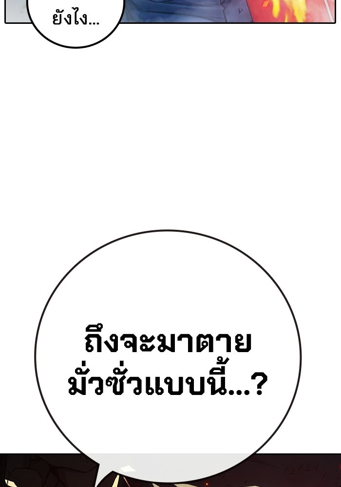 เยาวชนคนคุก - หน้า 89