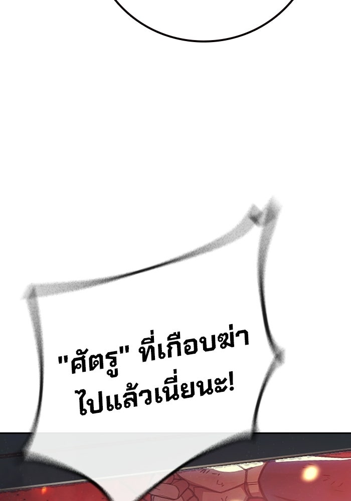 เยาวชนคนคุก - หน้า 97
